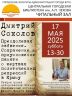 ИСТОРИЧЕСКИЕ ЧТЕНИЯ 17 05 2025.jpg